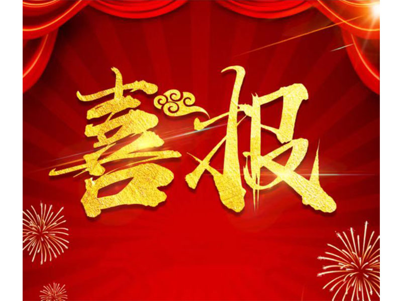 新鄉(xiāng)通達中標(biāo)科隆新能源ERP項目，U9Cloud又添新能源行業(yè)客戶