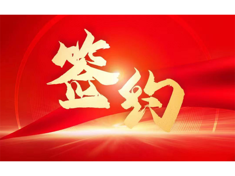 U9Cloud簽約拓新藥業(yè)，用友服務新鄉(xiāng)全部上市企業(yè)