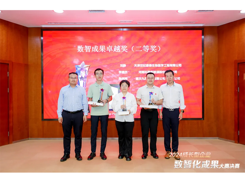 【喜報】恭喜新鄉(xiāng)通達又獲獎啦?。?！