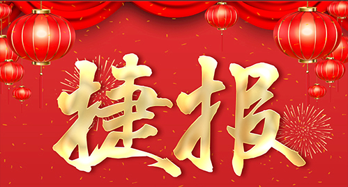 捷報頻傳，多個U9項目實現(xiàn)敏捷交付